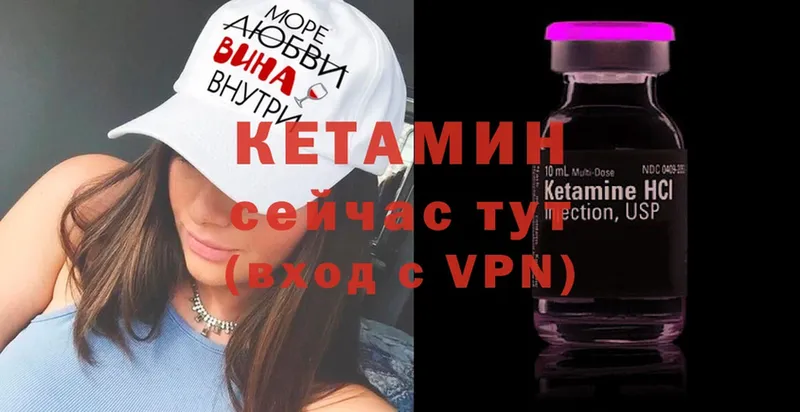 как найти наркотики  Опочка  КЕТАМИН VHQ 