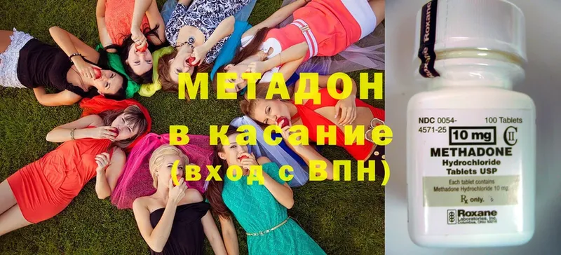 Метадон VHQ  наркошоп  Опочка 